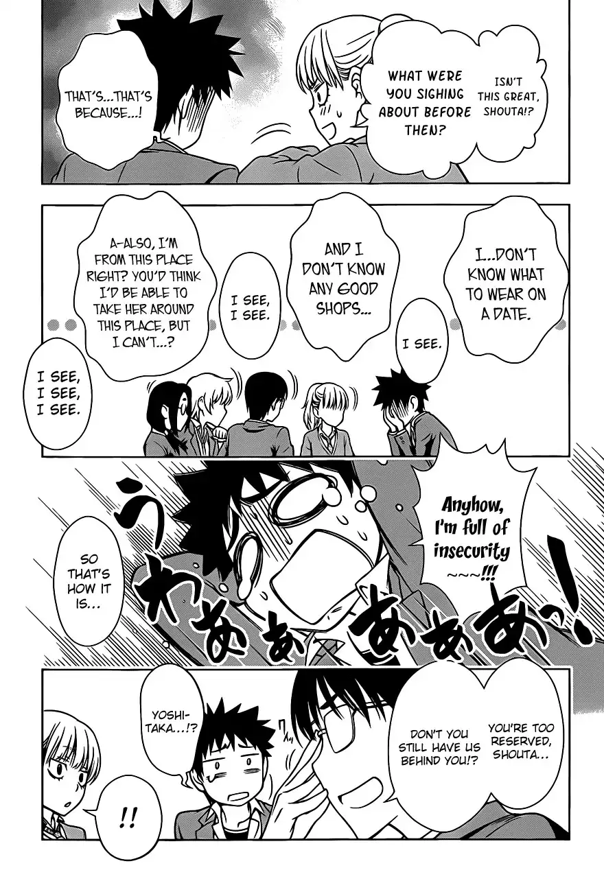 Koisome Momiji Chapter 2 15
